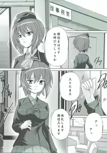 Page 2 of Nishizumi-ryuu Daisakusen - preview thumbnail