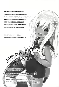 Page 20 of Tsui, Ro-500 o Damashichaimashita!! - preview thumbnail