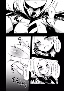 Page 4 of Meshimase Dolce - preview thumbnail