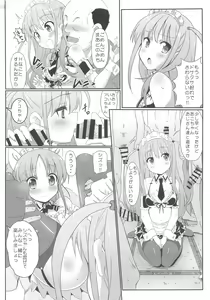 Page 23 of Saki Midare - preview thumbnail