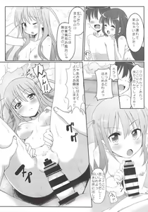 Page 30 of Saki Midare - preview thumbnail
