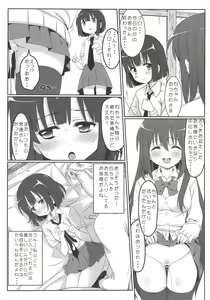 Page 10 of Saki Midare - preview thumbnail