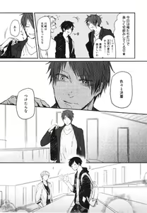 Page 112 of Oko-sama Box - preview thumbnail
