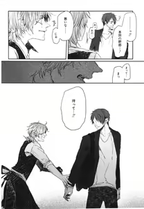 Page 117 of Oko-sama Box - preview thumbnail