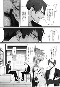 Page 121 of Oko-sama Box - preview thumbnail