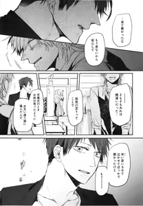 Page 122 of Oko-sama Box - preview thumbnail