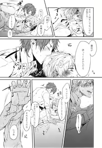 Page 14 of Oko-sama Box - preview thumbnail