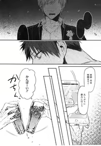 Page 49 of Oko-sama Box - preview thumbnail
