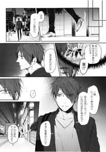Page 88 of Oko-sama Box - preview thumbnail