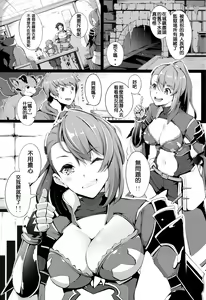 Page 4 of Sakunyuu Dorei Beatrix - preview thumbnail