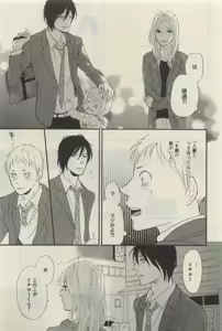 Page 205 of Daria 2015-04 - preview thumbnail