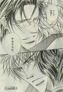 Page 426 of Daria 2015-04 - preview thumbnail