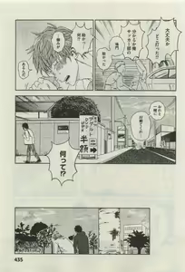 Page 433 of Daria 2015-04 - preview thumbnail
