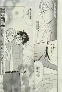 Page 519 of Daria 2015-04 - preview thumbnail