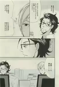 Page 527 of Daria 2015-04 - preview thumbnail