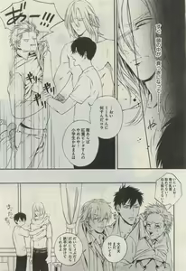 Page 55 of Daria 2015-04 - preview thumbnail