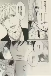 Page 159 of Daria 2015-02 - preview thumbnail