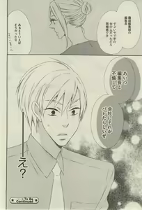 Page 42 of Daria 2015-02 - preview thumbnail