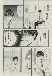 Page 550 of Daria 2015-02 - preview thumbnail