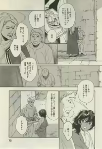 Page 71 of Daria 2015-02 - preview thumbnail