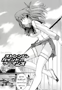Page 2 of Hatsu Inu 2 - Anfang Hund Zwei Ch. 6-8 - preview thumbnail