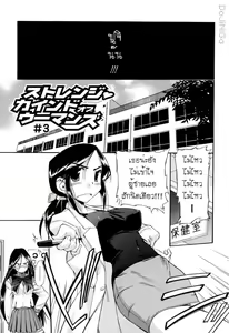 Page 31 of Hatsu Inu 2 - Anfang Hund Zwei Ch. 6-8 - preview thumbnail