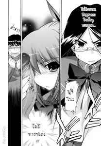 Page 38 of Hatsu Inu 2 - Anfang Hund Zwei Ch. 6-8 - preview thumbnail