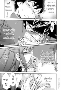 Page 41 of Hatsu Inu 2 - Anfang Hund Zwei Ch. 6-8 - preview thumbnail