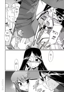 Page 42 of Hatsu Inu 2 - Anfang Hund Zwei Ch. 6-8 - preview thumbnail