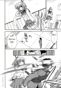 Page 6 of Hatsu Inu 2 - Anfang Hund Zwei Ch. 6-8 - preview thumbnail