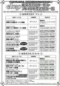 Page 481 of drap 2007-08 - preview thumbnail