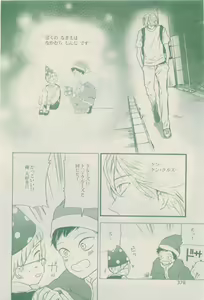 Page 378 of drap 2014-12 - preview thumbnail