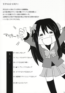 Page 4 of Rabu Serufu! 4Koma Yuri de mo Hitori Ecchi Suru yo - preview thumbnail