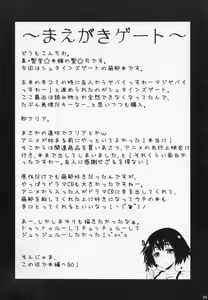 Page 3 of @ Channel no Megami - preview thumbnail