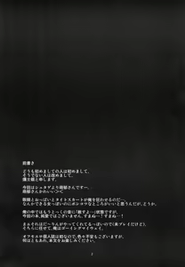 Page 3 of Akuin Akka no Tartarus - preview thumbnail