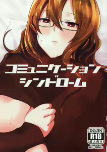 Communication Syndrome - hentai manga cover image