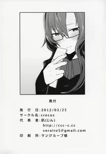 Page 21 of Communication Syndrome - preview thumbnail