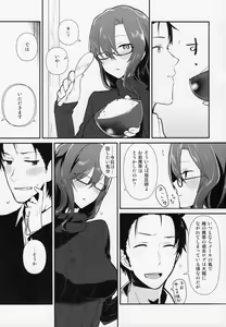 Page 4 of Communication Syndrome - preview thumbnail