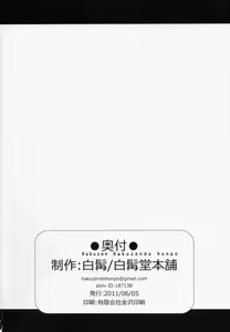 Page 33 of Izon Renai no Melancholy - preview thumbnail