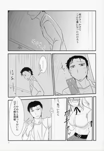 Page 4 of Izon Renai no Melancholy - preview thumbnail