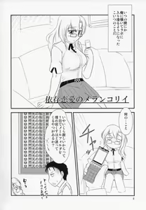 Page 5 of Izon Renai no Melancholy - preview thumbnail