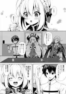 Page 5 of Yo wa Master to Ichaicha Shitai! - preview thumbnail