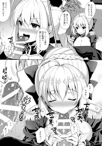 Page 8 of Yo wa Master to Ichaicha Shitai! - preview thumbnail