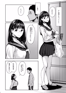 Page 6 of Tonari no Chinatsu-chan R - preview thumbnail