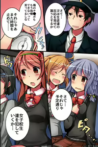 Page 14 of Jikan yo! STOP! Muteikou de Muku na Shuugaku Ryokou no Joshi Gakusei-tachi - preview thumbnail
