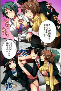 Page 38 of Jikan yo! STOP! Muteikou de Muku na Shuugaku Ryokou no Joshi Gakusei-tachi - preview thumbnail