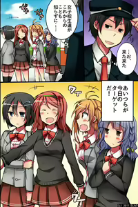 Page 4 of Jikan yo! STOP! Muteikou de Muku na Shuugaku Ryokou no Joshi Gakusei-tachi - preview thumbnail