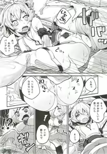 Page 5 of Andira-chan Moffumofu Book - preview thumbnail