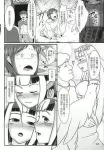 Page 169 of Rakuin - Jingai Musume Netorare Soushuuhen 1 | 落淫 與人類以外的生物種做愛總編 1 - preview thumbnail