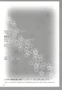 Page 27 of Tenshi ni Naritai - preview thumbnail